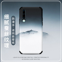 Suitable for Huawei P30 mobile phone shell anti-fall male and female section P30pro Brief about P30lite cloud end mountain peak P20 silk thread P20pro protective sleeve P20lite embossed full