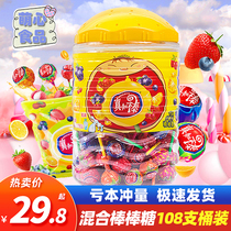 Cimichi fruit candy lollipop about 108 large barrel gift box Childrens Day gift Candy Candy Candy