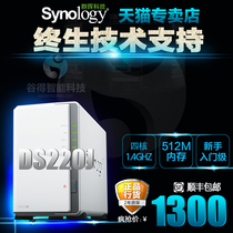 Synology Synology DS220J Enterprise Server NAS Network Cloud Storage Network Disk Home Private Cloud Disk Network Memory Home Enterprise Office Common nas Storage Server