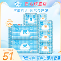 Xiaoni Sanitary Napkin Day and Night Combination Pack Aunt Towel Silk Thin Dry Breathable Pad FCL Flagship Store