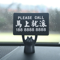 Two-dimensional code temporary parking phone number plate creative personality transfer number plate black cat car left phone transfer car