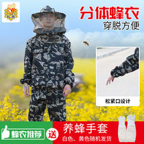 Anti-bee-suit anti-bee dress with split beekeeper special full set of beekeeper clothes breathable one-piece anti-bee clothes