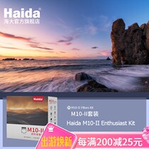 Haida Sea Great M10-II Filter Lens Suit 100mm Square Mirror System Plug-in Polaroid Nd Minus Light Gradient Mirror