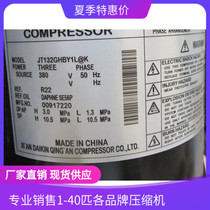JT132GHBY1L@K JT140GHBY1L@K JT140GHSY1L@K Brand new Daikin air conditioning compressor