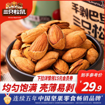 Recommended_(three squirrels_hand peeling almond 185 gx2) Net red casual greedy snacks nuts dried fruit