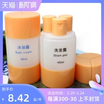 Travel on travel Travel Cosmetic Bottle-portable Triple Suit Bottle Wash Shampoo water body lotion Bath Lotion wash and empty bottle