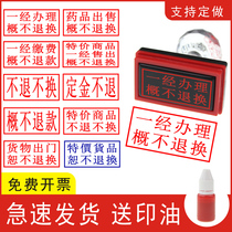 Once the contribution is not refunded the seal special price activity precious no refund the discount offer no withdrawal of the drug sold without return the deposit no refund the stamp VIP seal stamped goods