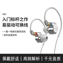 TA1 HiFi high sound quality wired headphones In-ear Wireless Bluetooth Ear Back Ring Iron Mobile Phone Computer Earplugs High Fidelity Noise Reduction Game K Song Sports Business Anzor Apple General Hung Ear Style