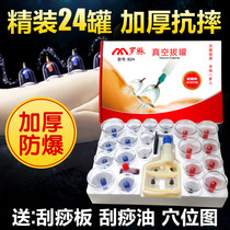 Cupping device Gas tank Vacuum household suit Fire tank glass beauty salon special dehumidification blood circulation and stasis suction dial