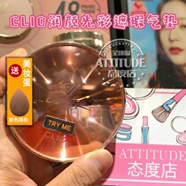 South Korea CLIO Coleo Guangcai air cushion concealer strong BB cream does not take off makeup foundation makeup moisturizing to brighten skin tone
