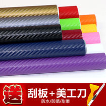 Car Interior Sticker Change Color Film Motorcycle Body Roof Middle Control Carbon Fiber Sticker High Light Bright Face Change Color Film