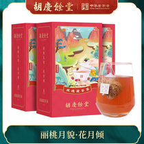 Hu Qingyutang Rose Poria Tea Longan and Coix Seed Health Tea Tonic Tea Tea bags Tea bags 120g×3 boxes