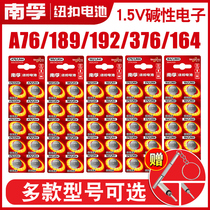 Nanfu button battery sr621sw sr626sw lr44 lr41h ag13 ag10 ag10 Small number electronic watch calculator 1 