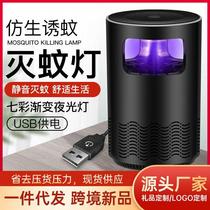 New usb photo-catalyst mosquito-repellent lamp Home Suction Mosquito-borne Mosquito-borne Mosquito-borne Mosquito Killer Mosquito Killer