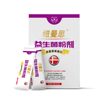(Original import) Newmans Denmark original probiotic adult powder 30 pack