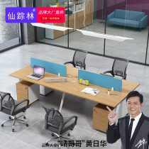 Office furniture Staff desk Simple modern screen card 2 4 6 four-person combination staff desk