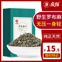 Xinjiang Apocynum wild natural pure pressure Apocynum leaf and special grade wolfberry health tea 200g