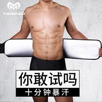 Sports Belt Mens Fitness running sweat abdomen breathable waist summer sweat professional