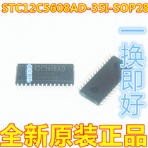 STC12C5608AD-35I-SOP28G microcontroller is suitable for card neighbors Brand new truly new