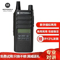 Motorola digital walkie-talkie xirC2620 digital and analog dual-use national joint insurance high-power handsets