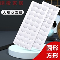 Transparent round double-sided adhesive sticker without mark fixing adhesive tape square office fixing rubber balloon wedding room decoration upholstered glue