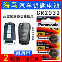 Seahorse Car Remote Control Key Battery CR2032 Original Dress New S5 M6 Fumei to F5 F7 One-key Start Electronics