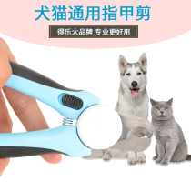 Dole pet dog nail clippers Teddy nail clippers small and medium dog cat supplies