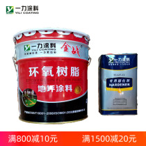 Yili epoxy floor paint factory epoxy resin paint self-leveling paint waterproof and wear-resistant color customization color