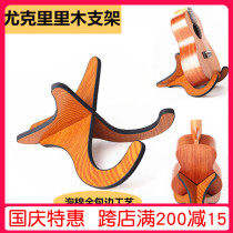 Ukulele wooden shelf piano stand classical folk guitar wooden guitar frame violin storage rack bracket accessories