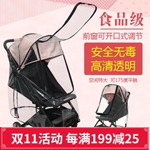 General stroller rain cover cart umbrella car windproof extra large rain cover tasteless ventilation full cover raincoat accessories