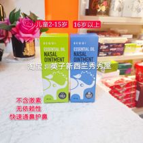 Spot New Zealand BEGGI Nose Elf nose guard cream for external use Manuka essential oil