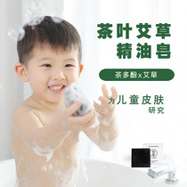 Wormwood soap antibacterial zero natural essence soap handmade soap adult children bath soap tea Wormwood