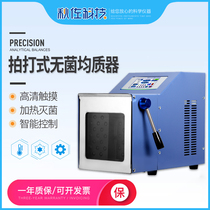 Qiuzuo Technology beating aseptic homogenizer stainless steel tissue mashing homogenizer constant temperature experiment homogenizer