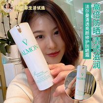 Spot Valmont Fallman anti-sunscreen 30ml clear through bright face protective isolation cream clear and moisturizing SPF50