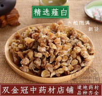 Chinese herbal medicine wild gust White special diarrhea white wild garlic fresh dry goods 500g free powder