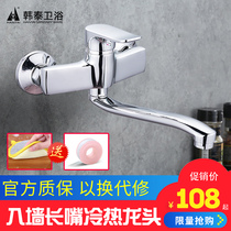 Wall-mounted kitchen long mouth hot and cold water faucet Single wall-mounted dish basin sink Laundry pool faucet can be rotated