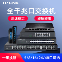 tp-link multiport 5 8 9 port 16 Full Gigabit Network switch Entrepreneur broadband network cable splitter tplink1000M port eight holes routing shunt 4 6