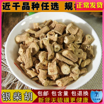 Chinese herbal medicine selected without sulphur silver Urum silver Hu Mountain root son 500 gr natural non-wild