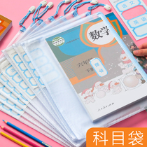 Dability subject subject classification file bag zipper double-layer large-capacity work bag students use transparent mesh A4 information bag language sub-subject book bag test paper storage small student packaging roll bag
