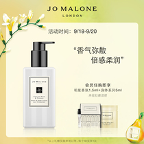 (SF Express) Zuma Long emollient lotion full range 250ml Jo Malone London