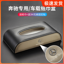 Benz E300L C260L GLC A grade GLE VEHICLE PAPER TOWELS BOX CAR WITH HANGING Carton In-car Supplies