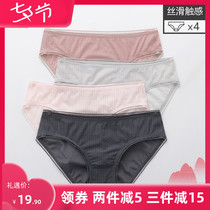 (Underwear series)les1980 womens pure cotton crotch breathable ice silk seamless mid-waist thin short briefs head