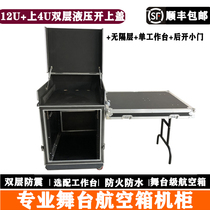 12U 4U double-layer seismic zone workbench professional stage airbox cabinet tuning table rack equipment counter