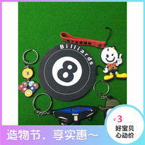 Billiards accessories accessories gifts gift gift personalized pendant key chain water Cup cushion keychain billiards accessories