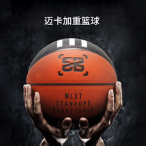 Maika weighted basketball professional training equipment No 7 standard ball 1 5 kg student adult universal indoor outdoor