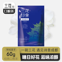 Sanhua tea Jincheng ruddy Sichuan fragrance jasmine tea bag bulk tea 60g