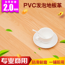 PVC foam engineering floor leather 2 0 Solid rubber to plastic Commercial plastic floor mat Kindergarten gym