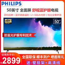  Philips TV 50-inch Shu Shi blue eye protection intelligent voice remote control 4K ultra-high-definition full screen flat panel LCD