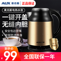 Oaks electric kettle electric kettle small quick insulation household automatic power off large capacity quick burning boiler water