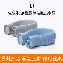  Xiaomi Jordan Judy U-shaped bib silicone hot water bottle multifunctional outdoor folding hand warmer explosion-proof warm baby